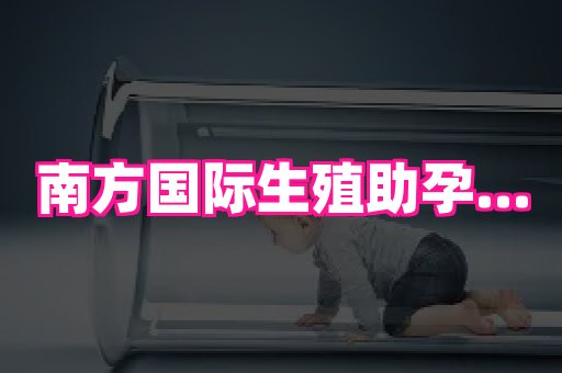 生殖助孕网站 3